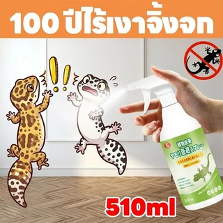 🦎ญี่ปุ่นคิดค้นล่าสุด🦎MINI สเปรย์ไล่จิ้งจก ไล่จิ้งจก ไล่ตุ๊กแก 510 มล ปริมาณเยอะสุดคุ้ม สกัดจากธรรมชาติ ปลอดภัย ไม่มีสารพิษต่อมนุษย์