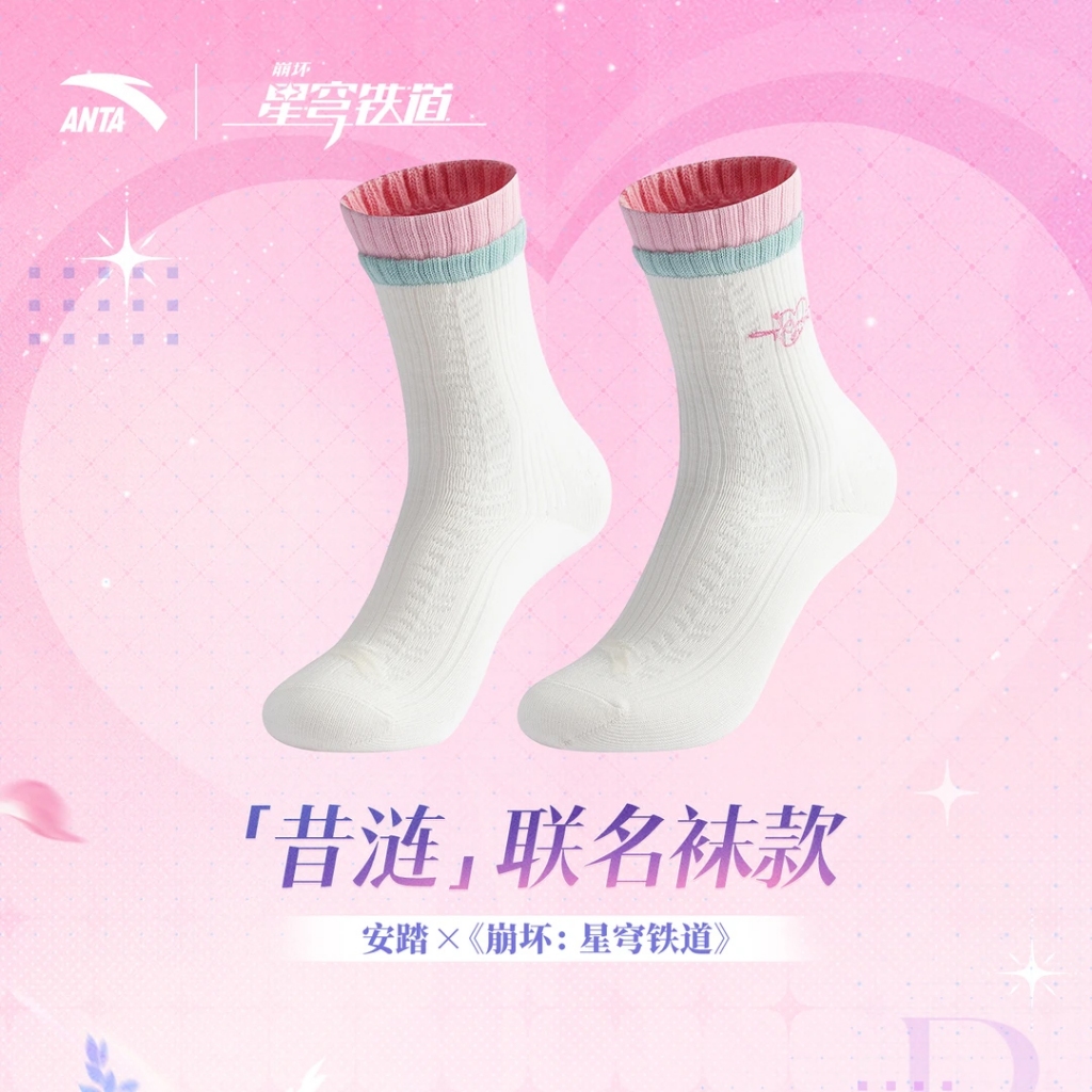 ถุงเท้า Anta x Xilian ต้านเชื้อแบคทีเรีย สำหรับเกมเมอร์พันธมิตร miHoYo/Honkai: Star Rail