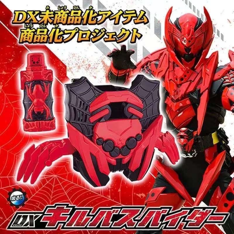 🔥พร้อมส่ง🔥Bandai Kamen Rider สร้าง Chuangqi DX Zilubas K Total Spider Full Bottle Reprint🔥Ready Stock🔥