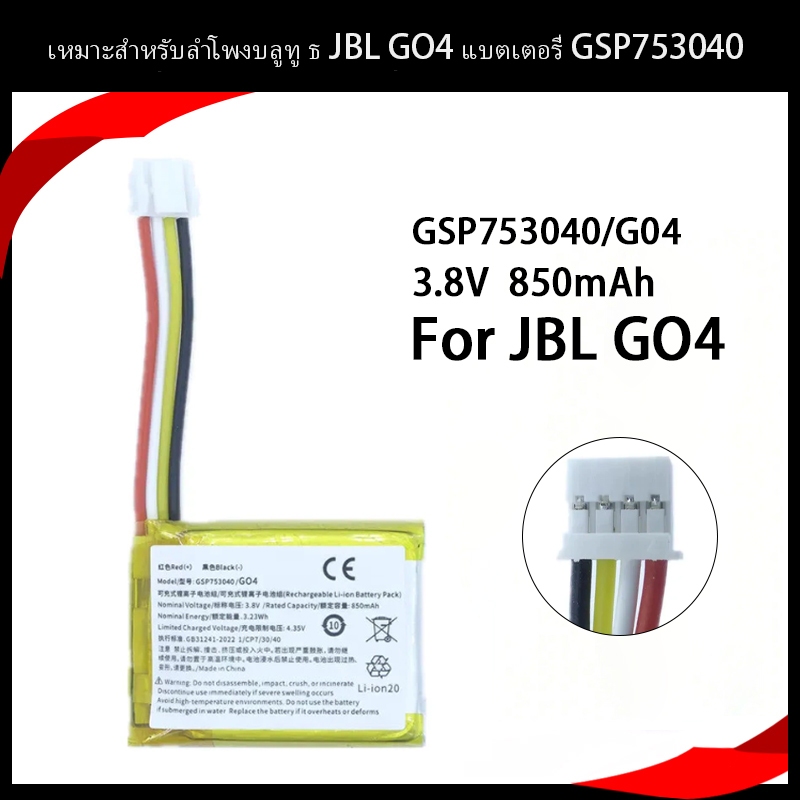 แบตเตอรี่ลําโพงใหม่สําหรับ JBL GO 4 GO4 Go 4 Go4 GSP753040 แบตเตอรี่รุ่นพิเศษ