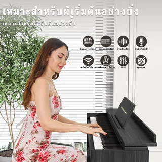 เหวินไช เปียโนดิจิตอล88คีย์ตรงน้ําหนักเต็มเปียโนไฟฟ้าไม้คลาสสิก88คีย์ค้อนการกระทํา,คีย์บอร์ดเปียโนอิเล็กทรอนิกส์สําหรับผู้เริ่มต้น,มืออาชีพ,Triple Pedal