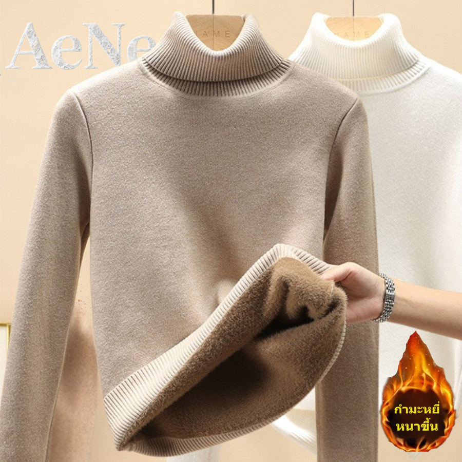 เสื้อกันหนาวคอเต่า พร้อมซับในผ้าขนสัตว์ อุ่นกันหนาวถึง -20°C ฟรีไซส์ 40-62 กก.