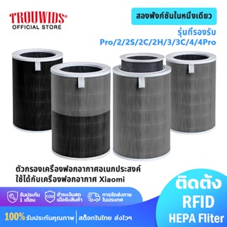 คุณภาพสูง Xiaomi Mi ตัวกรองเครื่องฟอกอากาศ OEM รับประกัน Xia…