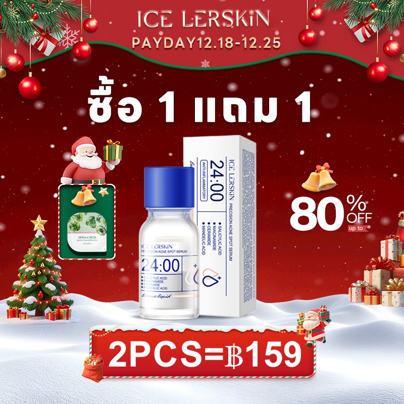 ICELERSKIN 24H Acne Serum 10ml ลดสิวอักเสบและรอยดำ  ปรับผิวให้เรียบเนียน  ซื้อ 1 แถม 1 ส่งฟรี