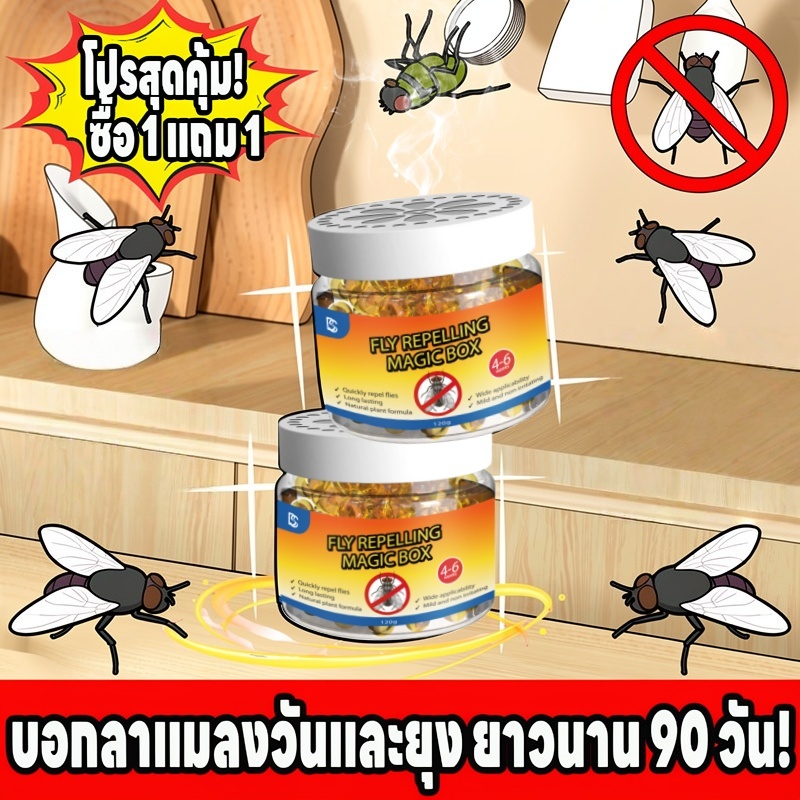 🪰ไล่แมลงวัน ไล่แมลงหวี่ ไม่เห็นแมลงวันสักตัวเดียว คงทน 90 วัน!🪰NANA ไล่แมลงวัน แมลงวัน กำจัดแมลงวัน ดักแมลงวัน แมลงหวี่ ไม่มีสารเคมีอันตราย ไม่ก่อให้เกิดอันตรายต่อร่างกายมนุษย์