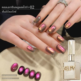 XEIJAYI 15ml สไตล์ใหม่นกยูง Rose Pink Cat Eye เจลยาทาเล็บติด…