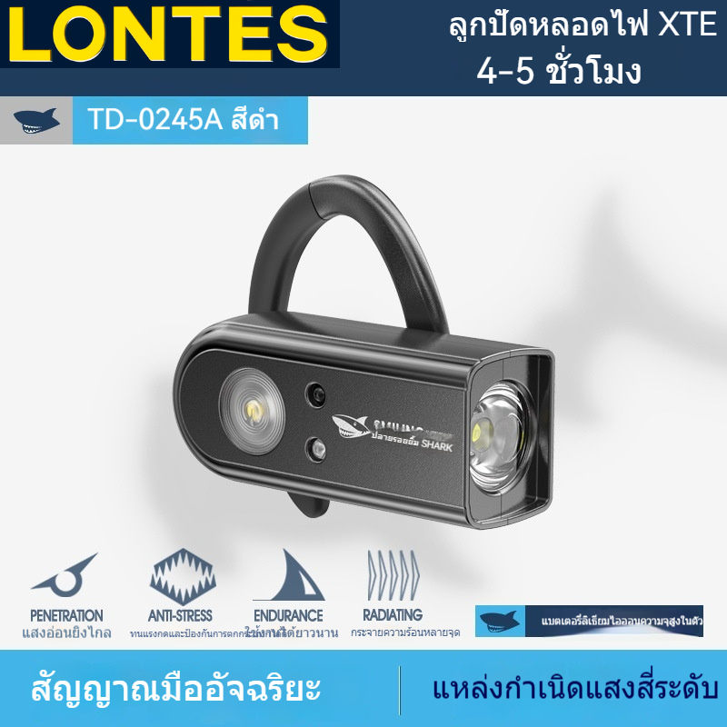 【LONTES】ไฟหน้ากันหมวกคล้องหู Smiling Shark TD-0245 เปิด-ปิดโบกมือ เบา27g แสงสว่างสูง กันน้ำ ชาร์จUSB ใช้ขี่จักรยาน วิ่งกลางคืน ตกปลา งานซ่อม
