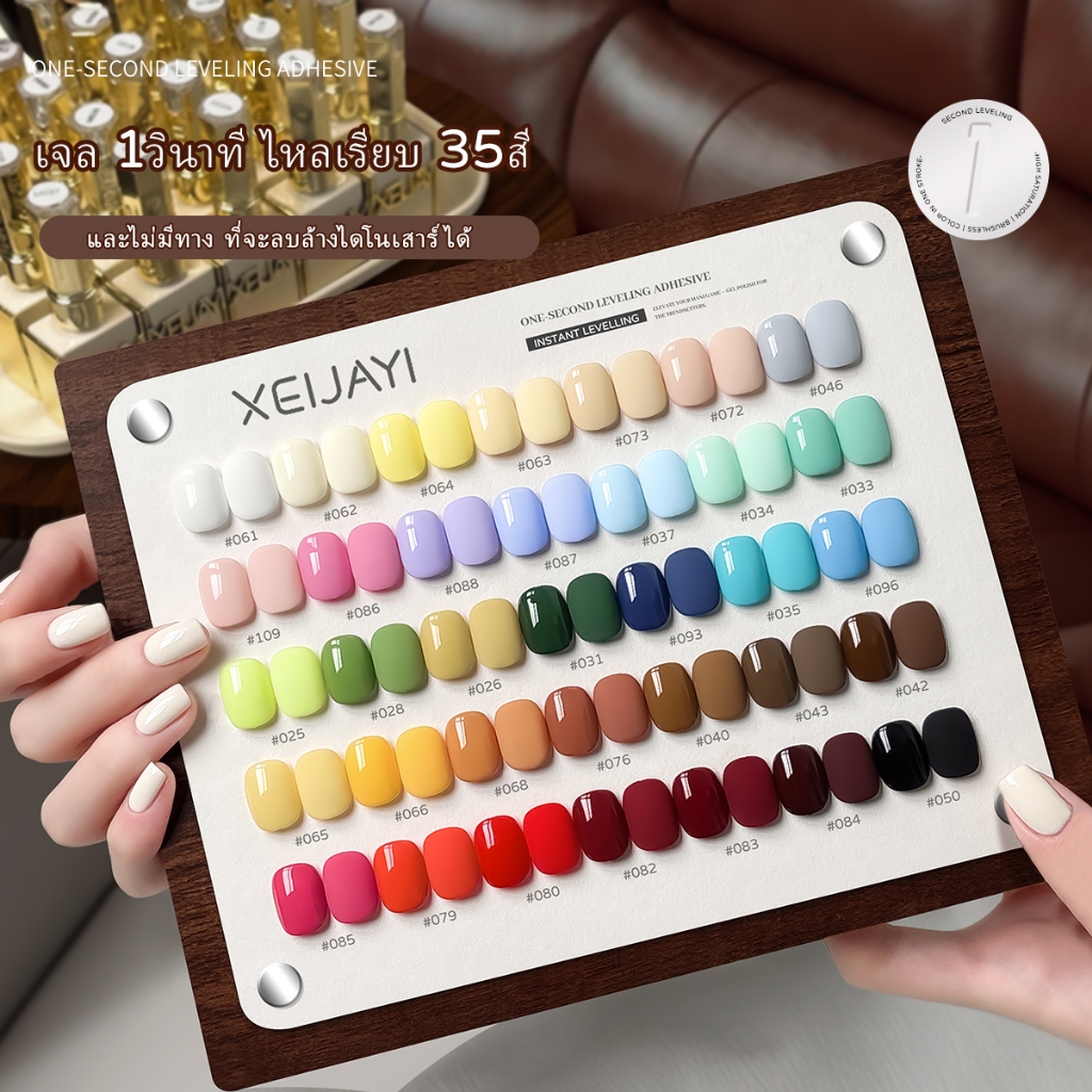 XEIJAYI 15ml สไตล์ใหม่ความอิ่มตัวสูงสีแดงสีน้ําตาลเจลยาทาเล็บสีติดทนนาน Reendering เหมาะสําหรับร้านทําเล็บและบ้าน DIY