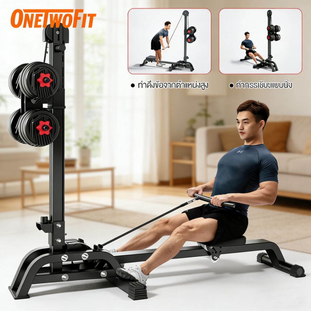 OneTwoFit Rowing Machine เครื่องพายพับได้อเนกประสงค์ 2 in 1 ดึงสูงและต่ำ อุปกรณ์ฟิตเนส (ไม่มีดัมเบล) น้ำหนักสูงสุด 150 กก.