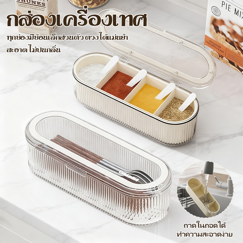 กล่องใส่ช้อนส้อมกันฝุ่นที่ใส่ตะเกียบกล่องเก็บช้อนส้อมพร้อมถาดระบายน้ํากล่องใส่เครื่องปรุงกันฝุ่นแบบใสพร้อมฝาปิดกล่องเก็