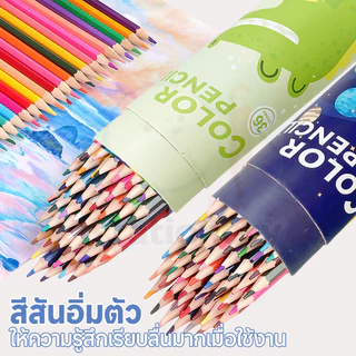สีไม้​ 12/18/24/36 สี สีระบาย Colores ของแท้ เครื่องเขียน อุปกรณ์การเรียน ดินสอสี ระบายสีชุดระบายสี สีชอล์ค ชุดอุปกรณ์การเรียน COD