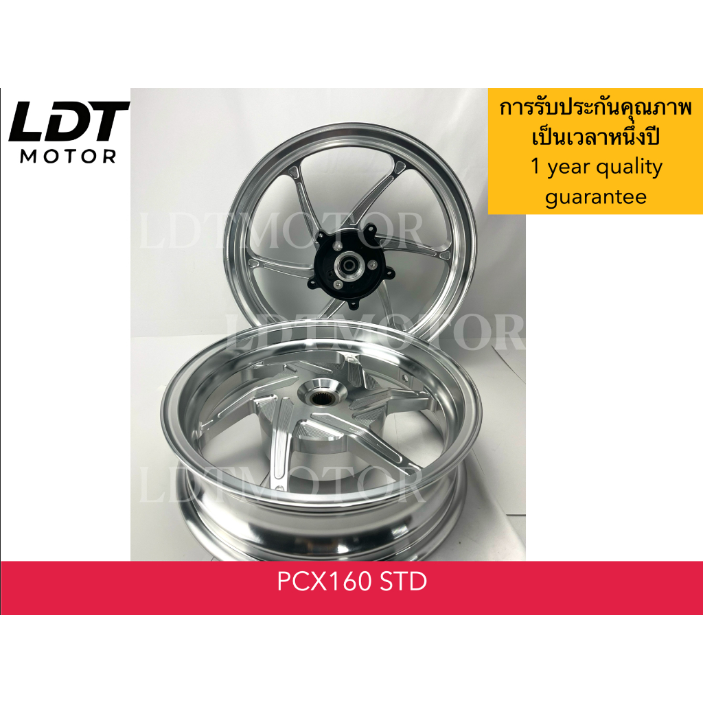 ขายล้อ CNC PCX160 STD PCX150 ล้อคุณภาพสูง