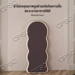 กระจก กระจกเต็มตัว กระจกยาว ชนิดตั้งพื้น/ติดผนัง พร้อมขาตั้ง รูปร่างคลื่น ใช้ได้หลากหลาย จัดวางง่าย