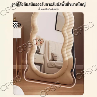 กระจก กระจกเต็มตัว กระจกยาว ชนิดตั้งพื้น/ติดผนัง พร้อมขาตั้ง รูปร่างคลื่น ใช้ได้หลากหลาย จัดวางง่าย