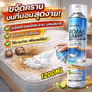 รุ่นใหม่ล่าสุดปี 2026🎈PST สเปรย์ทำความสะอาดที่นอน น้ำยาทำควา…