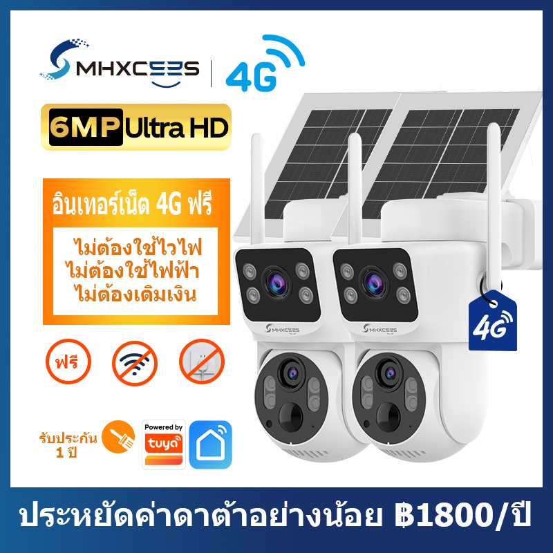 MHXCEES ကြိုးမဲ့ 4G CCTV ကင်မရာ နှစ်လုံးပါ (Lens Dual) 6MP (နေစွမ်းအင်ဖြင့်)  အင်တာနက် 4G အခမဲ့