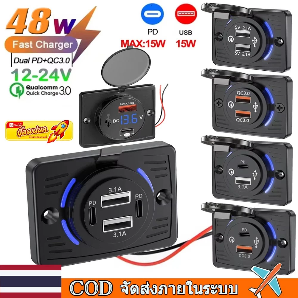 [🇹🇭⚡12hจัดส่ง] 4 พอร์ต 12-24V QC3.0 PD30W รถ Quick Charger ซ็อกเก็ต Quick Charge Dual USB พร้อมฝาครอบเลื่อน Outlet แผงอะแดปเตอร์สําหรับรถบรรทุก Camper อุปกรณ์เสริม