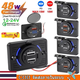 [🇹🇭⚡12hจัดส่ง] 4 พอร์ต 12-24V QC3.0 PD30W รถ Quick Charger ซ็อกเก็ต Quick Charge Dual USB พร้อมฝาครอบเลื่อน Outlet แผงอะแดปเตอร์สําหรับรถบรรทุก Camper อุปกรณ์เสริม
