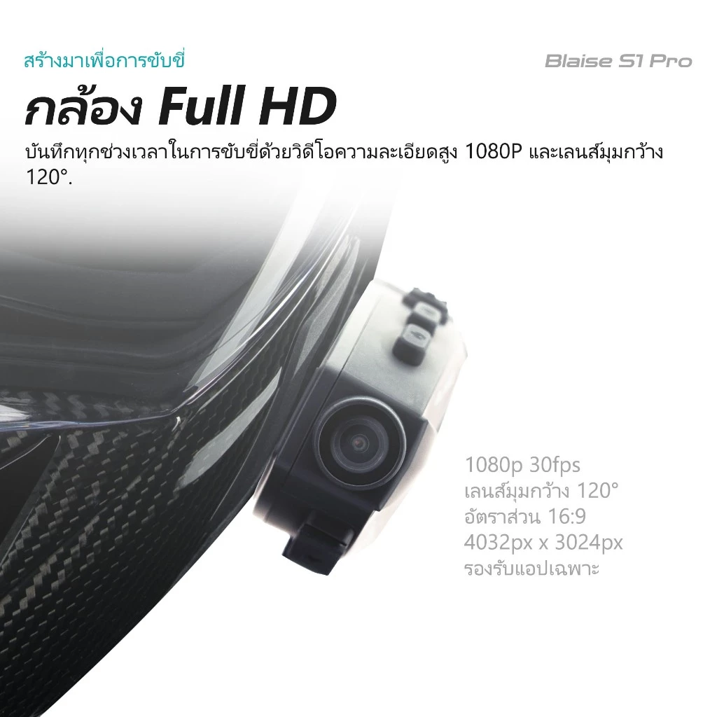 BLAISE S1 PRO อินเตอร์คอมติดหมวกกันน็อคพร้อมกล้อง หูฟังบลูทูธ อินเตอร์คอม บลูทูธ 5.0 กันน้ำ  บันทึกอย่างต่อเนื่องแบบวนซ้ำ คุณภาพวิดีโอ HD 1080P ดูวิดีโอที่บันทึกไว้ผ่านแอปได้ตลอดเวลา thumbnail 3