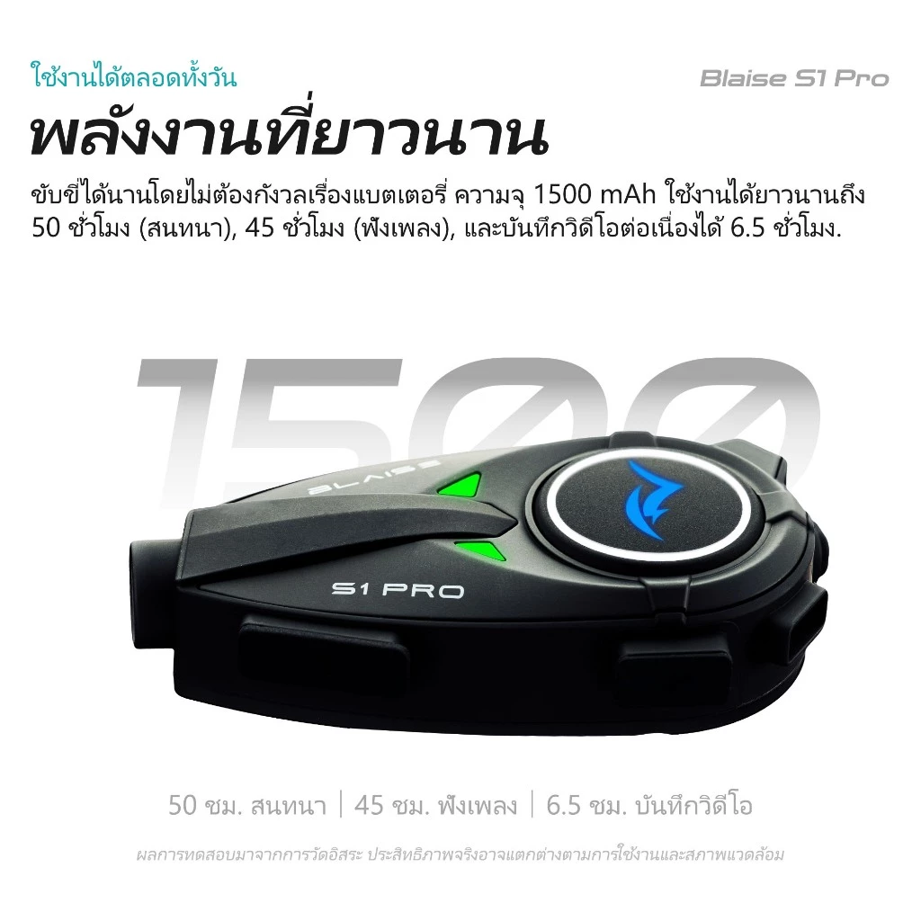 BLAISE S1 PRO อินเตอร์คอมติดหมวกกันน็อคพร้อมกล้อง หูฟังบลูทูธ อินเตอร์คอม บลูทูธ 5.0 กันน้ำ  บันทึกอย่างต่อเนื่องแบบวนซ้ำ คุณภาพวิดีโอ HD 1080P ดูวิดีโอที่บันทึกไว้ผ่านแอปได้ตลอดเวลา thumbnail 5