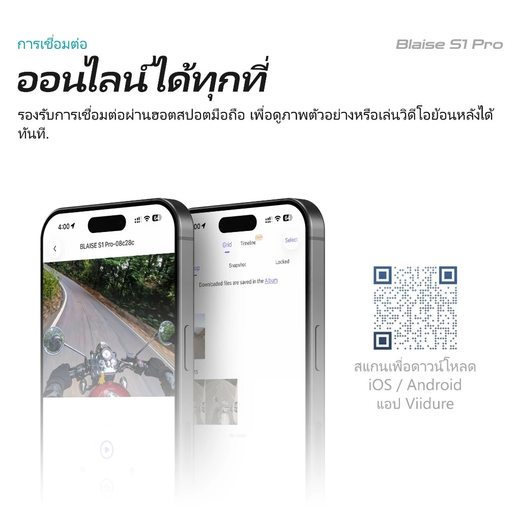 BLAISE S1 PRO อินเตอร์คอมติดหมวกกันน็อคพร้อมกล้อง หูฟังบลูทูธ อินเตอร์คอม บลูทูธ 5.0 กันน้ำ  บันทึกอย่างต่อเนื่องแบบวนซ้ำ คุณภาพวิดีโอ HD 1080P ดูวิดีโอที่บันทึกไว้ผ่านแอปได้ตลอดเวลา thumbnail 8