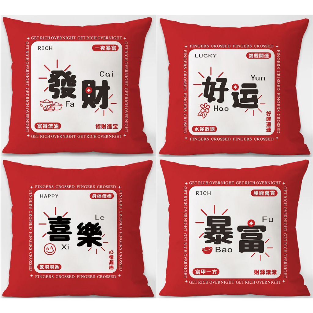 ปลอกหมอนอิง Rich lucky Happy.7070.6565.5555.4545.ปลอกหมอนอิงโซฟาตกแต่งปีใหม่