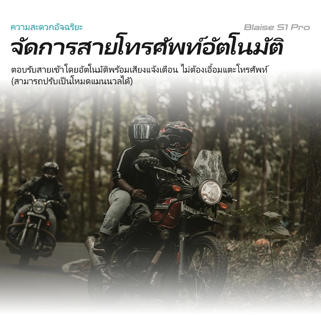 BLAISE S1 PRO อินเตอร์คอมติดหมวกกันน็อคพร้อมกล้อง หูฟังบลูทูธ อินเตอร์คอม บลูทูธ 5.0 กันน้ำ  บันทึกอย่างต่อเนื่องแบบวนซ้ำ คุณภาพวิดีโอ HD 1080P ดูวิดีโอที่บันทึกไว้ผ่านแอปได้ตลอดเวลา thumbnail 9