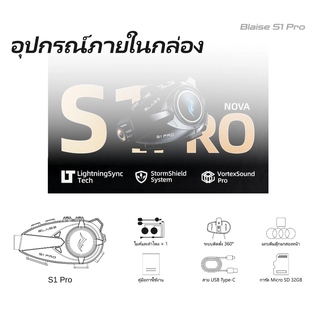 BLAISE S1 PRO อินเตอร์คอมติดหมวกกันน็อคพร้อมกล้อง หูฟังบลูทูธ อินเตอร์คอม บลูทูธ 5.0 กันน้ำ  บันทึกอย่างต่อเนื่องแบบวนซ้ำ คุณภาพวิดีโอ HD 1080P ดูวิดีโอที่บันทึกไว้ผ่านแอปได้ตลอดเวลา thumbnail 10