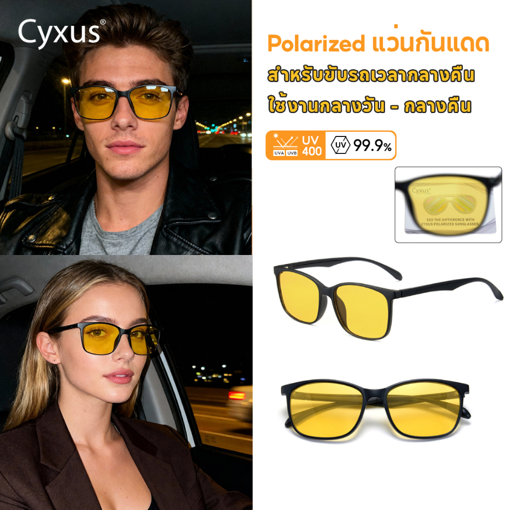 Cyxus Night Vision แว่นตา HD เลนส์โพลาไรซ์ สวมขับรถยามค่ำคืนปลอดภัยและใช้งานกลางแจ้ง P1337