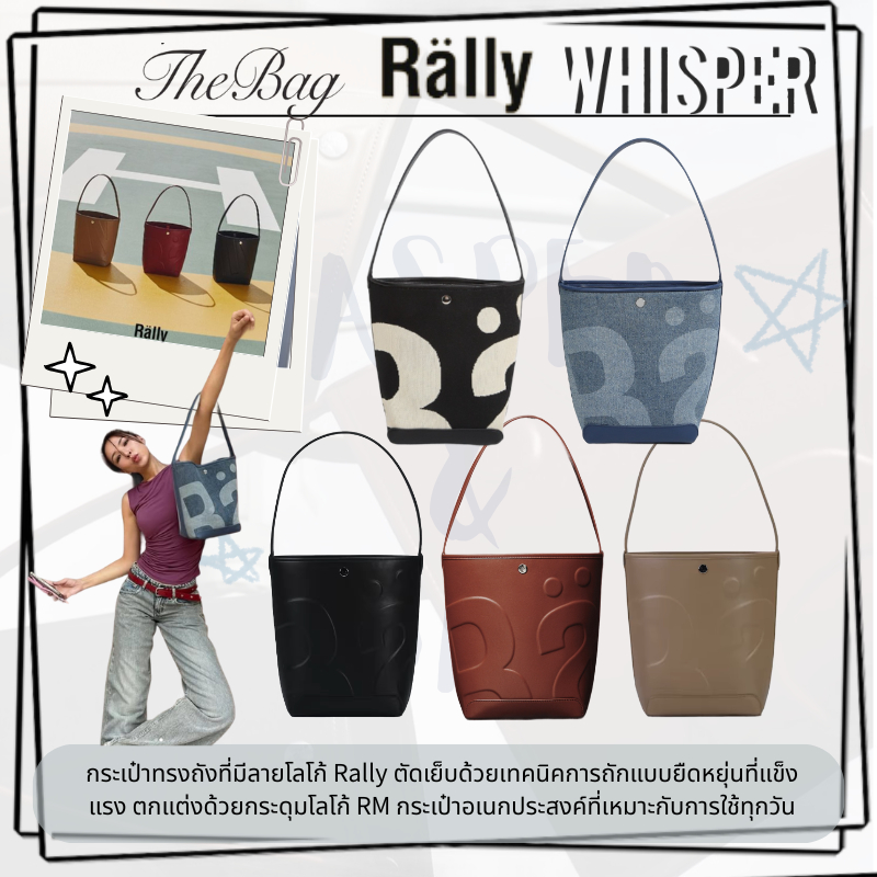 💯แท้ Rally The Bag Whisper / MARK I canvas/denim Rally Movement กระเป๋า RM Bucket Bag กระเป๋าหนัง