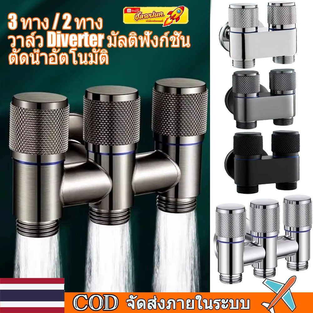 🚀ท้องถิ่น🚀3 วิธี/2 วิธีมุมวาล์ว/บูสเตอร์ก๊อกน้ํา คู่ ควบคุมวาล์วมุมวัสดุทองเหลืองปิดอัตโนมัติเหมาะสําหรับห้องน้ําและเครื่องซักผ้า