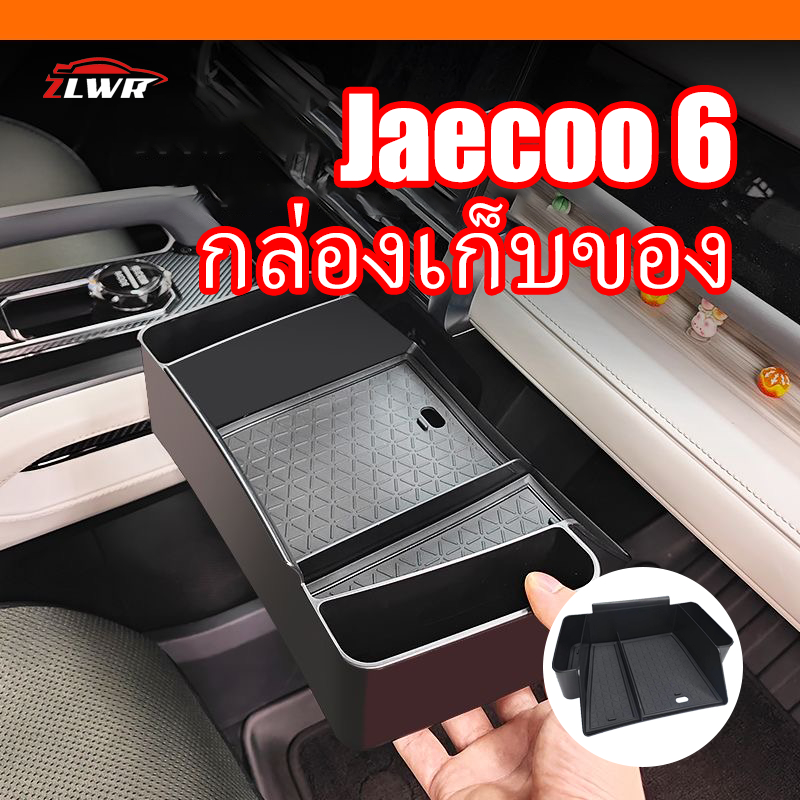 ZLWR Jaecoo J6 กล่องเก็บของที่วางแขน, วัสดุ ABS, กันรอยขีดข่วนและทนทานต่อการสึกหรอ, แผ่นรองเก็บของคอนโซลกลาง, แผ่นกันลื่น, กล่องเก็บของเบ็ดเตล็ด, อุปกรณ์จัดเก็บของตกแต่งรถยนต์