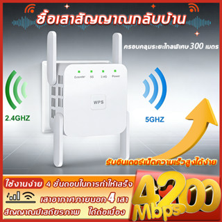 รับประกัน 3 ปี 5G ตัวขยายสัญญาณ สัญญาณเสถียร ทะลุกำแพงได้ คร…