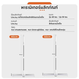 LiteJoy ไม้ปาดน้ำ ไม้เทวิดน้ำมหัศจรรย์ กำจัดขนสัตว์-คราบน้ำมัน-น้ำเฉียบไว แผ่นซิลิโคนนิ่มไม่ทำลายพื้น เลือกขนาด 40/50 cm ได้