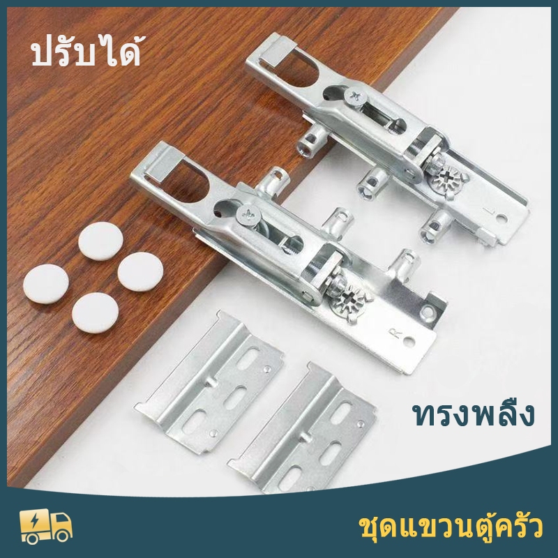 ชุดแขวนตู้ครัว อุปกรณ์ตู้ลอย หัวต่อติดผนังแบบซ่อน ที่แขวนติดผนังปรับระดับได้ รองรับน้ําหนัก 150-300 กก. 1 ชุด = ซ้าย+ขวา
