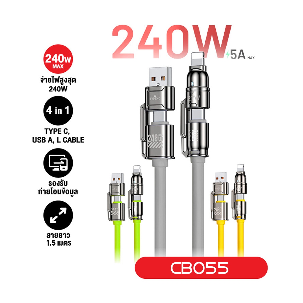 CB055 สายชาร์จ Type C to Type C 4-in-1 USB/L-Cable ชาร์จเร็ว Fast Charge PD 240W โน๊ตบุ๊ค