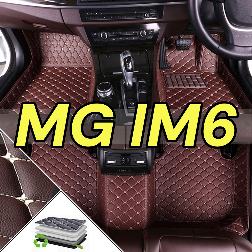 [สินค้าพร้อมส่ง]【MG IM6】 พรมรถยนต์ พรมปูพื้นกันน้ำ พรมหนังสำหรับวางเท้า พรมในรถ