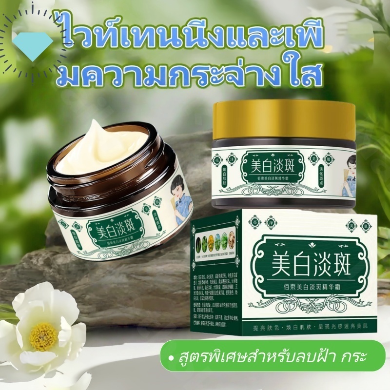 .RevitalizingBrightening และครีมเอสเซนส์ลดจุดด่างดํา Niacinamide Whitening Essence เอสเซนส์ลดฝ้า เซรั่ม