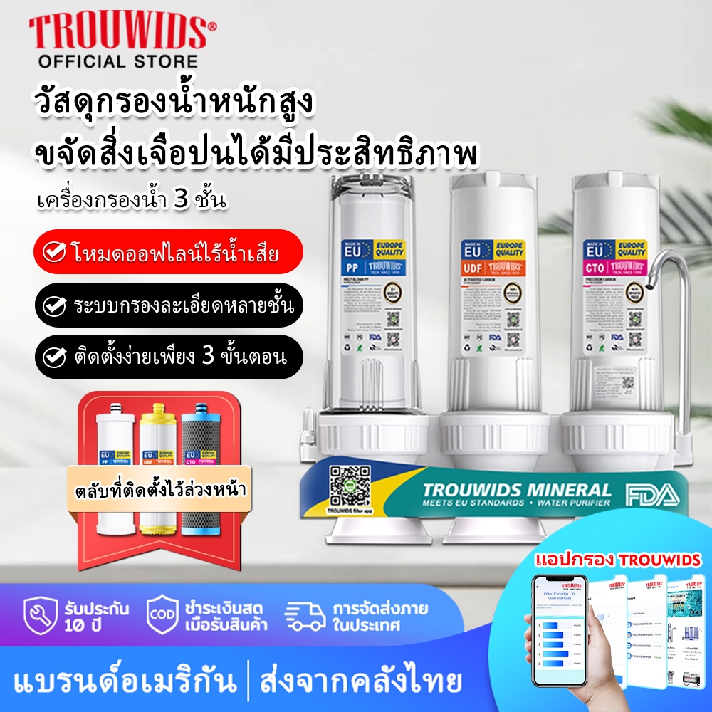 คุณภาพดี 3 ขั้นตอน เครื่องกรองน้ำ 10 นิ้ว บ้านกรองน้ำ สำหรับครัวเรือน ดักจับตะกอน สี กลิ่น คลอรีน