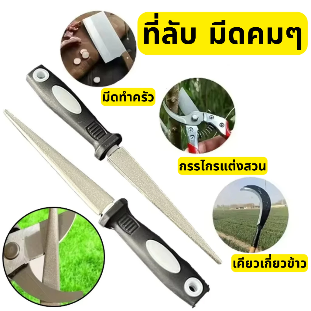 ที่ลับ มีดคมๆ หินลับมีด 2 ด้าน ที่รับให้คม หิน เพชร ลับ เครื่อง มีด