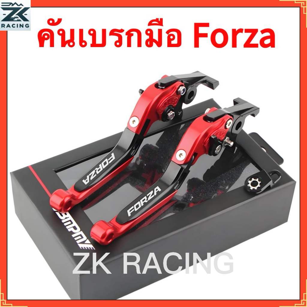 Forza 300 350 มือเบรกมือ เบรคล็อคได้ ปรับได้ 6 ระดับ ปรับความยาวแฮนด์ได้ กัลโลสโคป พับได้ อลูมิเนียมอัลลอยด์ ดีไซน์ทนทานระดับพรีเมียม หลายสี