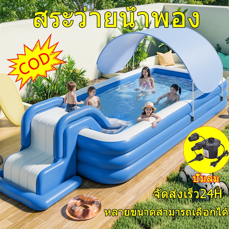 สระน้ําเป่าลมเด็ก สระน้ําเป่าลมครอบครัว 3 ชั้นขนาดใหญ่พร้อมปั๊มเป่าลม