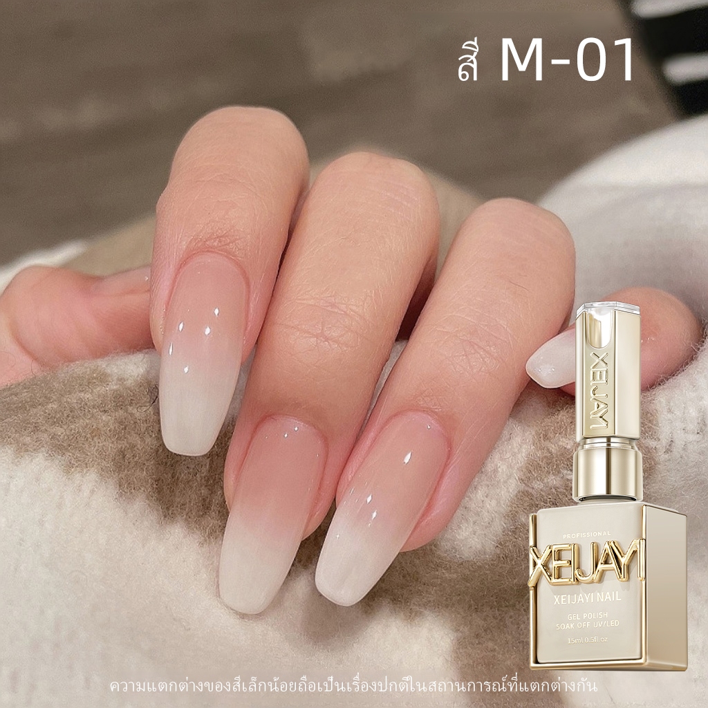 XEIJAYI 15มล--M001 สีทาเล็บครีมขาว ติดทนนาน เหมาะสำหรับใช้ในบ้านและร้านทำเล็บ