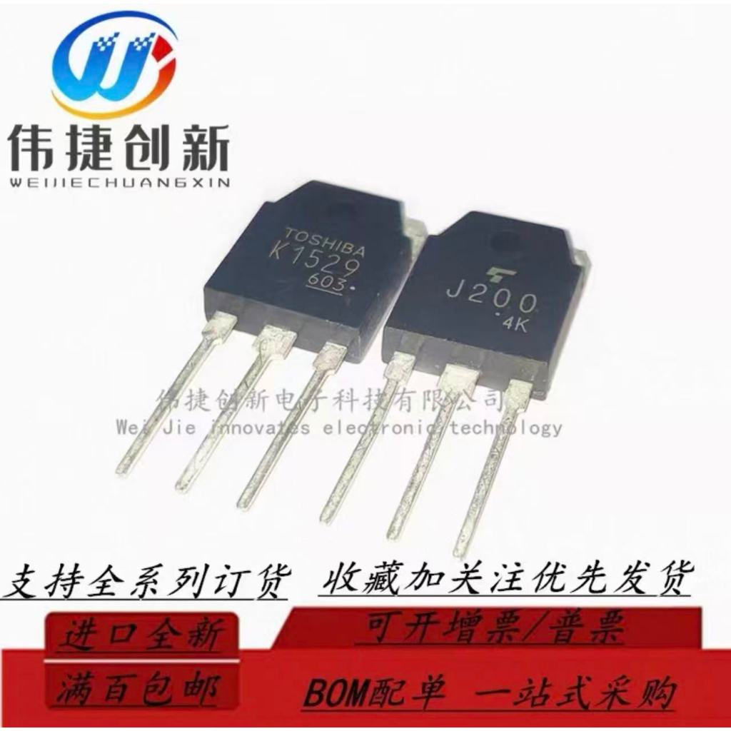 Baoshang เครื่อง K1529 J200 เครื่องขยายเสียงหลอดคู่ 2SK1529 2SJ200 จุดยิงโดยตรง