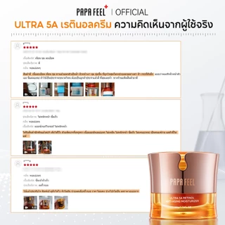 PAPA FEEL Ultra 5A Retinol Anti-Aging กระชับผิว สีผิวสม่ำเสมอ Cream 50g | ช่วยลดเลือนริ้วรอยแห่งวัย | ต้านอนุมูลอิสระ ลดเลือนริ้วรอย | และกระชับรูขุมขน