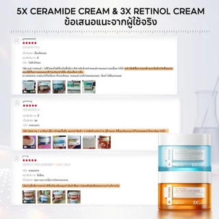 [เช้า C เย็น A] PAPA FEEL 3X Retinol ลดริ้วรอย กระชับผิว ครีมทาหน้า + 5X Ceramide ปลอบประโลมรอยแดง ครีมทาหน้า