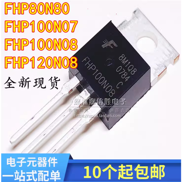 1-5PCS FHP100N08/07 ใหม่ FHP90N08 FHP80N08 FHP120N08 MOS FET