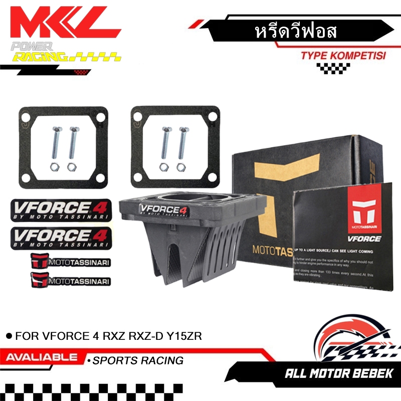 หรีดวีฟอส  VFORCE 4 (หรีด วีฟอส 4) RXZ RXZ-D Y15ZR