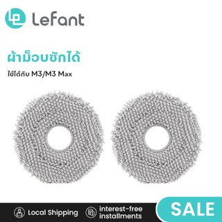 Lefant หุ่นยนต์เครื่องดูดฝุ่นอุปกรณ์เสริม M3 Mop Holder ใช้ไ…