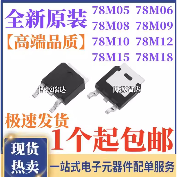 1-5PCS ของแท้ cj78m05l78m06m08m09m09m1M12 M15m18cdt patch TO252